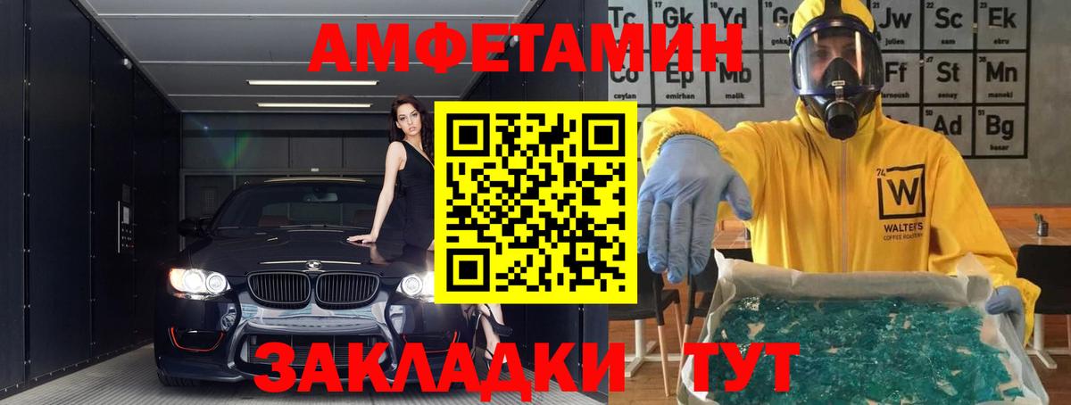 Amphetamine 98% Отрадное