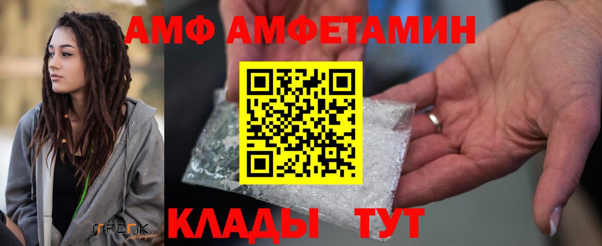 Отрадное  Amphetamine  Вход с VPN  АМФ 97% 