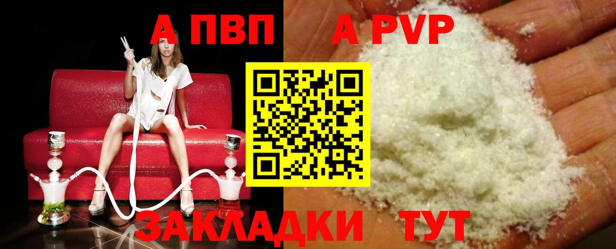 Alfa_PVP крисы CK  A PVP СК КРИС  Вход с VPN  Альфа ПВП  A PVP СК КРИС  Отрадное 
