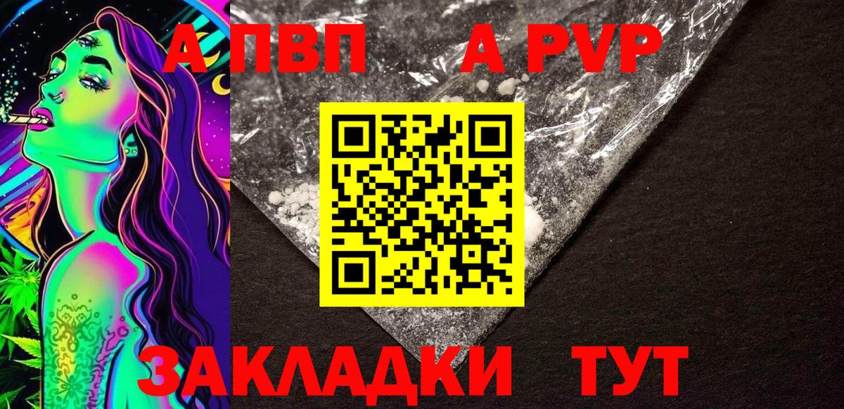 А ПВП крисы CK  Отрадное  Alfa_PVP СК  A PVP Crystall 