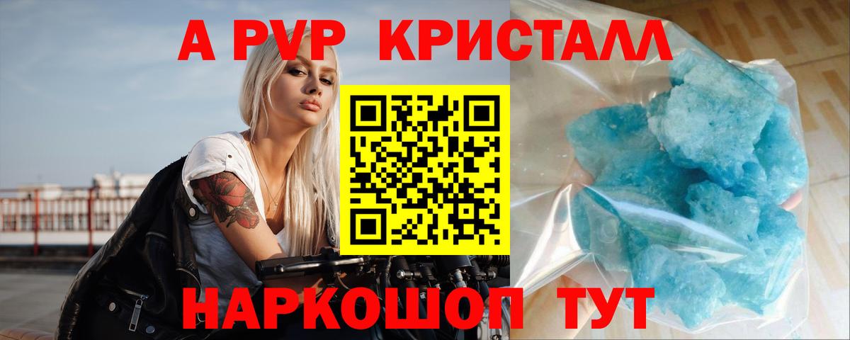 Alpha PVP СК Отрадное