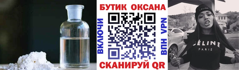 где купить   ОМГ ОМГ вход  БУТИРАТ 1.4BDO  Отрадное 