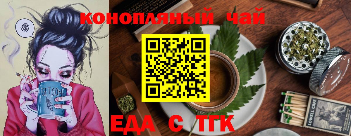 Canna-Cookies марихуана Отрадное