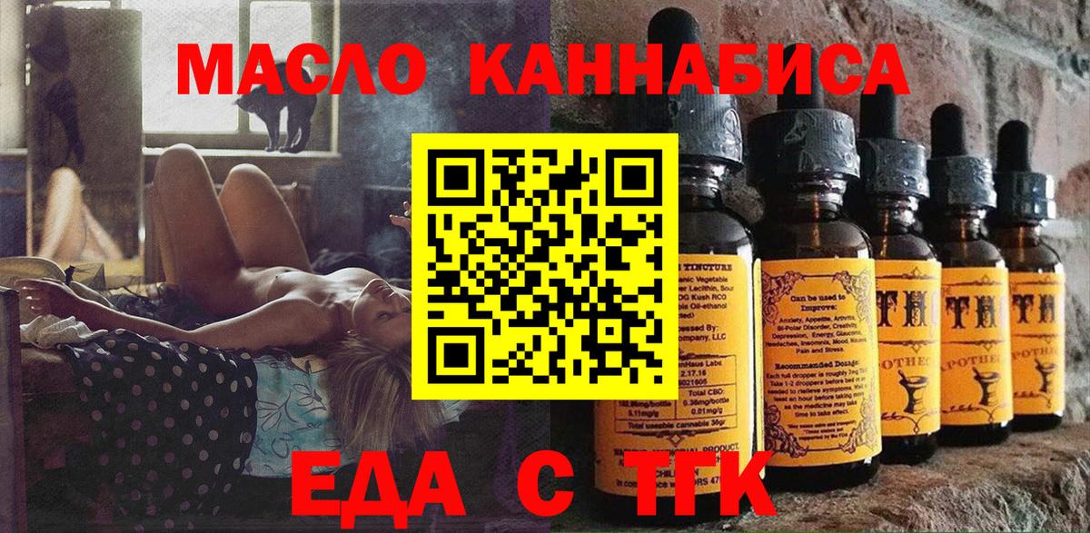 Печенье с ТГК марихуана  Вход с VPN  Отрадное 