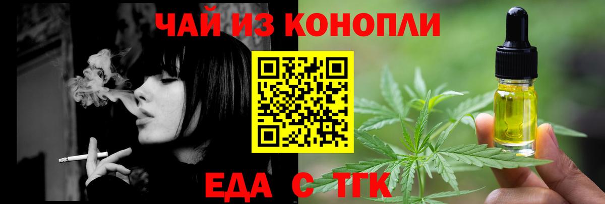 Печенье с ТГК марихуана  Отрадное 