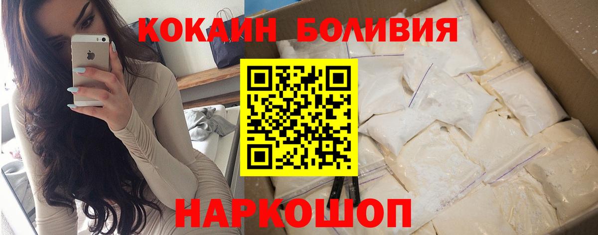 КОКАИН 98%  Отрадное  наркотики  КОКАИН VHQ  Кокаин 