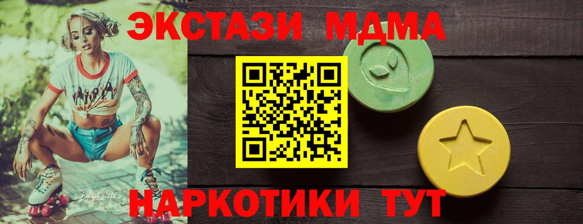 Ecstasy 250 мг Отрадное