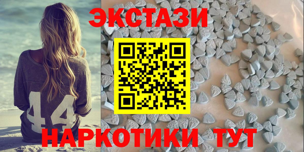 Ecstasy VHQ  ЭКСТАЗИ  Вход с VPN  Отрадное  ЭКСТАЗИ 99% 