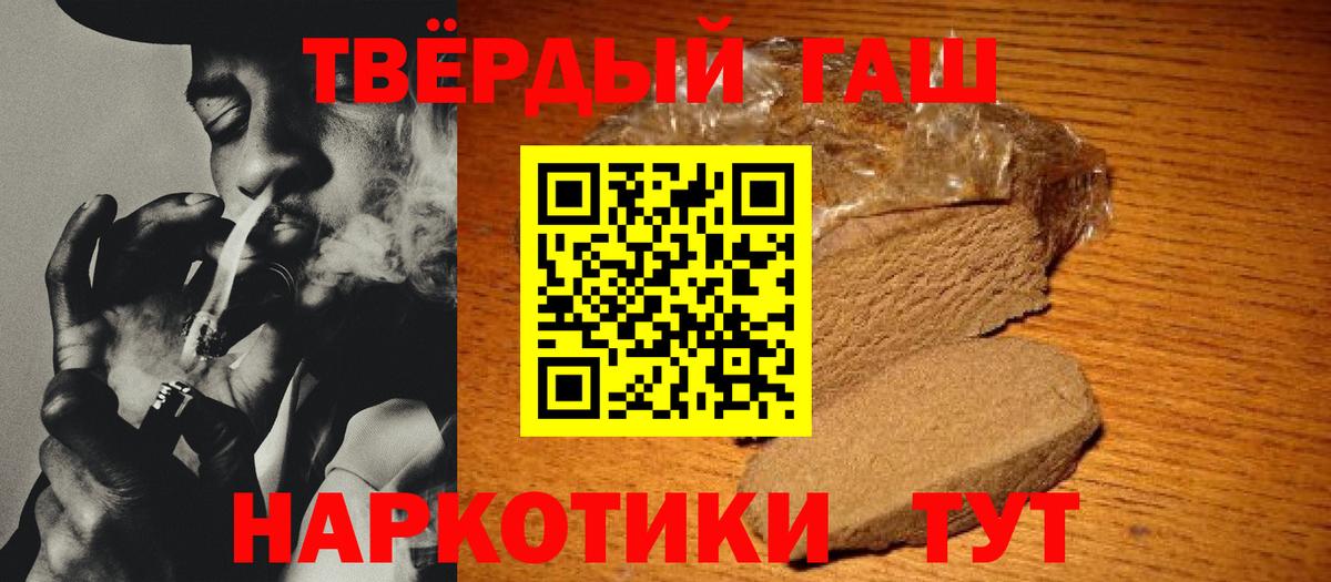 Отрадное  ГАШИШ AMNESIA HAZE  ГАШИШ  Вход с VPN  ГАШ hashish 