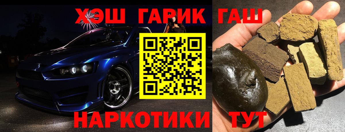 ГАШИШ индика сатива Отрадное