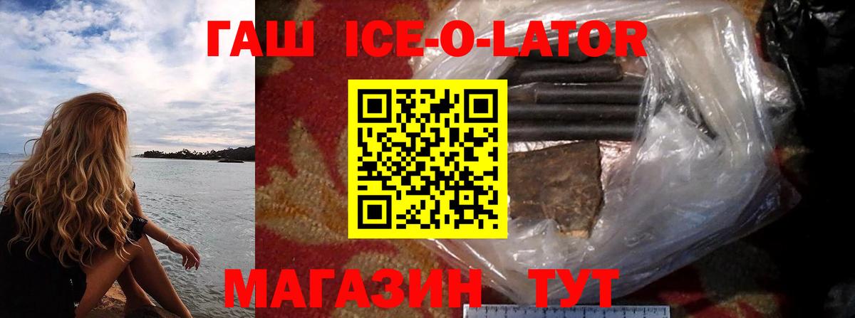 ГАШ VHQ Отрадное