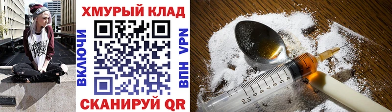 ГЕРОИН VHQ  Отрадное 
