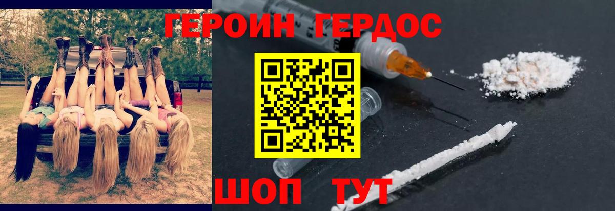ГЕРОИН Афган Отрадное