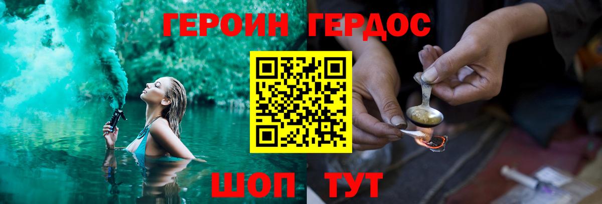 Отрадное  ГЕРОИН  Вход с VPN  Героин VHQ 