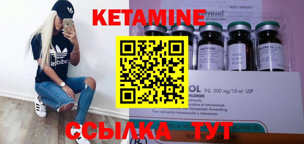 КЕТАМИН ketamine  Вход с VPN  Отрадное 
