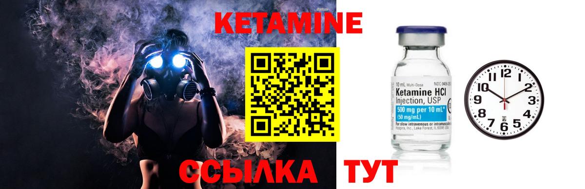Кетамин ketamine  Отрадное 