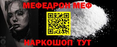 MESCALINE Жуковский