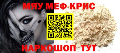 MESCALINE Жуковский