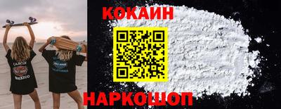 кокаин премиум Заволжье