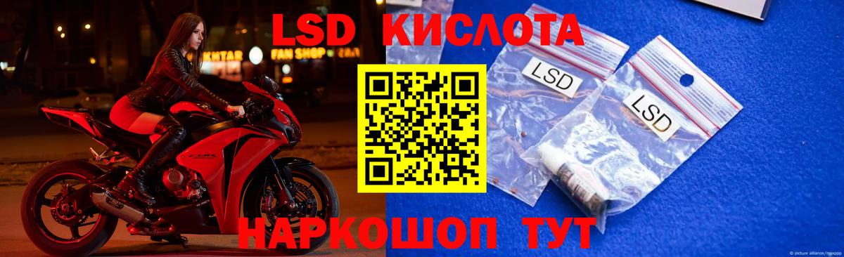 Отрадное  Лсд 25 экстази кислота  omg сайт  ЛСД экстази ecstasy  Вход с VPN  ЛСД экстази 