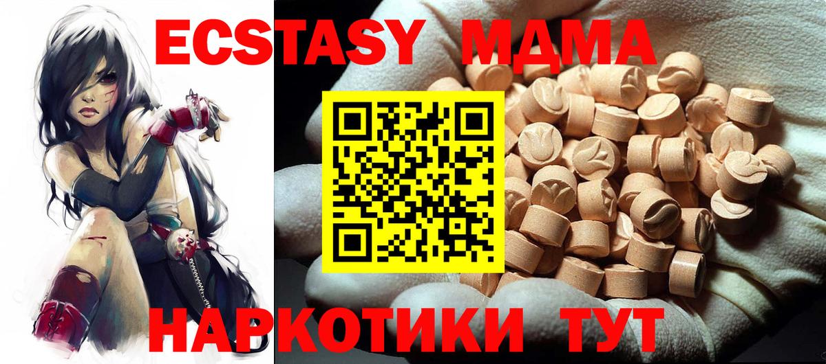 МДМА молли Отрадное