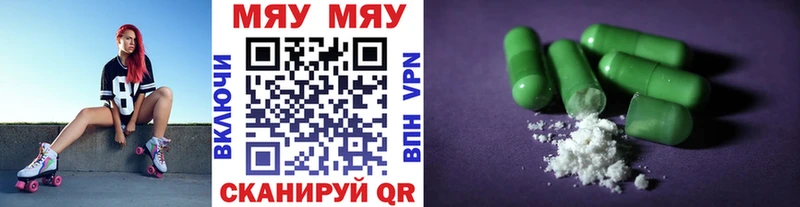 мега онион  Отрадное  Мефедрон мяу мяу  дарнет шоп 