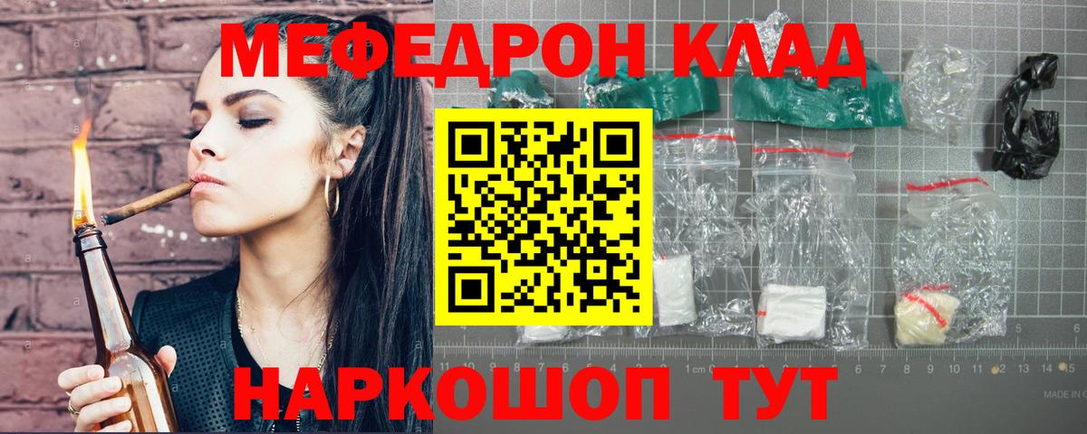 Меф 4 MMC  МЯУ-МЯУ  Меф VHQ  Отрадное 