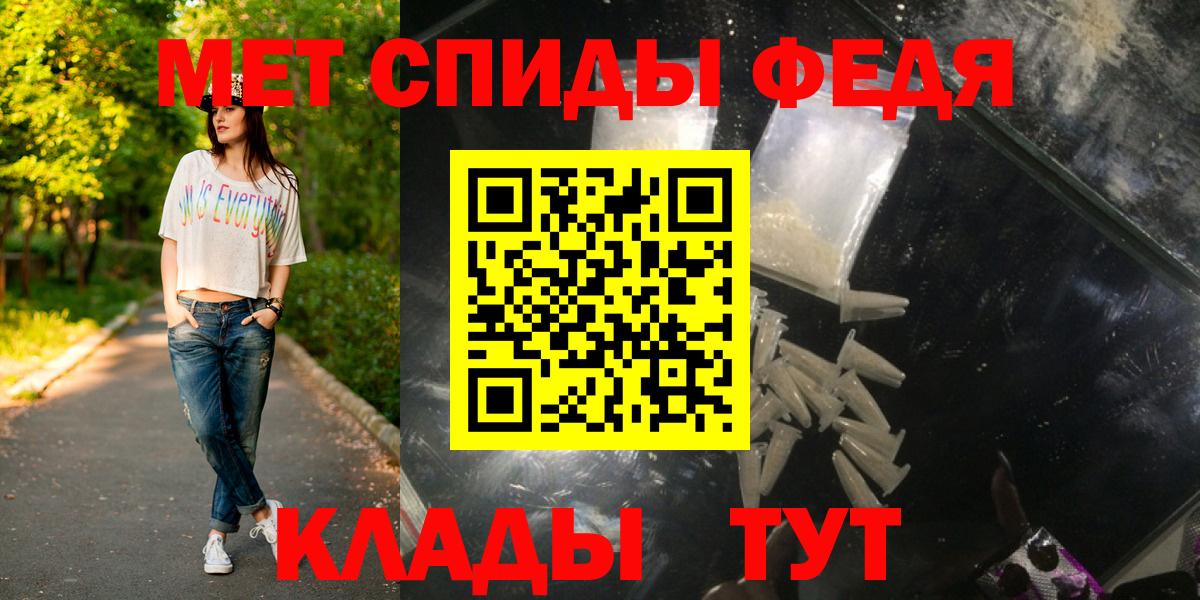 МЕТАМФЕТАМИН кристалл Отрадное