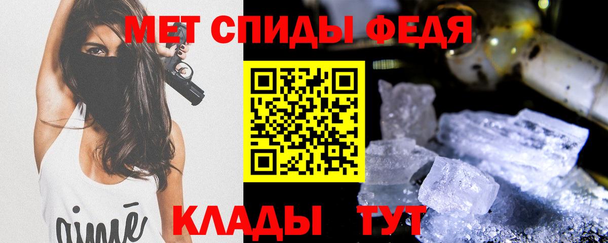 МЕТАМФЕТАМИН пудра  Отрадное 