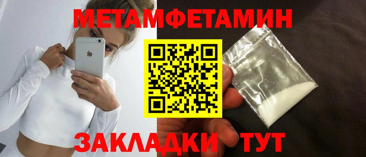 МЕТАМФЕТАМИН винт  Вход с VPN  Отрадное  МЕТАМФЕТАМИН винт 
