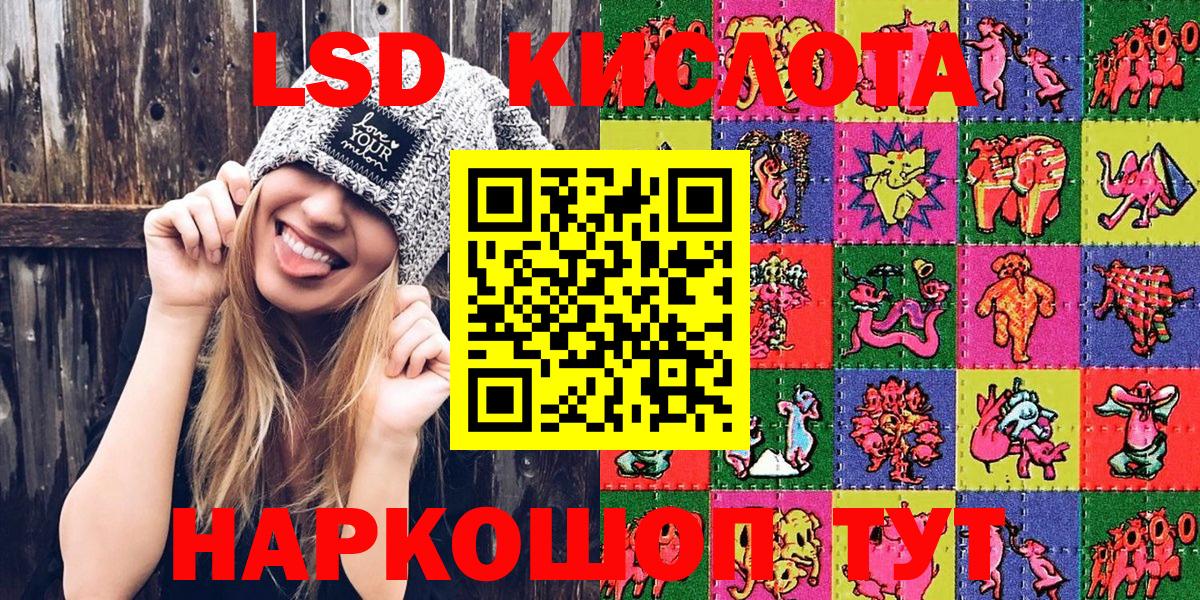 Отрадное  Марки 25I-NBOMe  Наркотические марки 1,5мг  Вход с VPN  Наркотические марки 1,5мг 