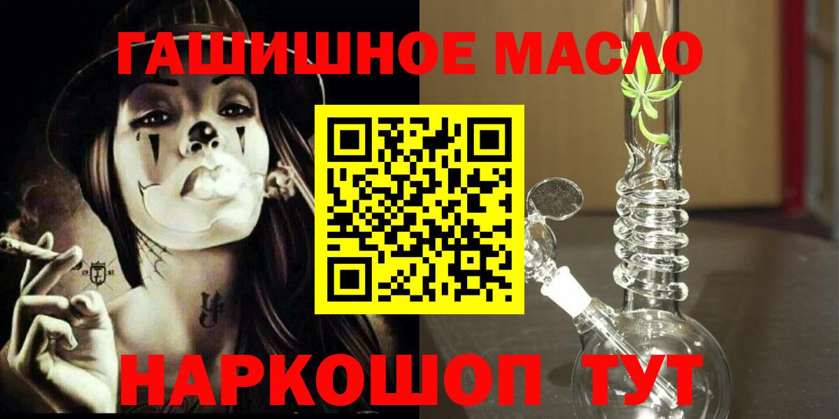 ТГК THC oil Отрадное