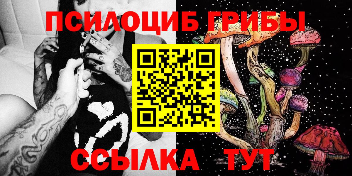 Отрадное  Псилоцибиновые грибы мухоморы  Псилоцибиновые грибы мухоморы  Вход с VPN 